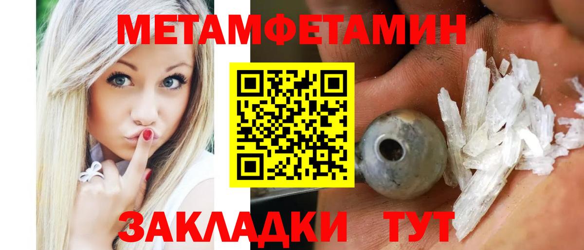 АМФЕТАМИН Premium Грязи