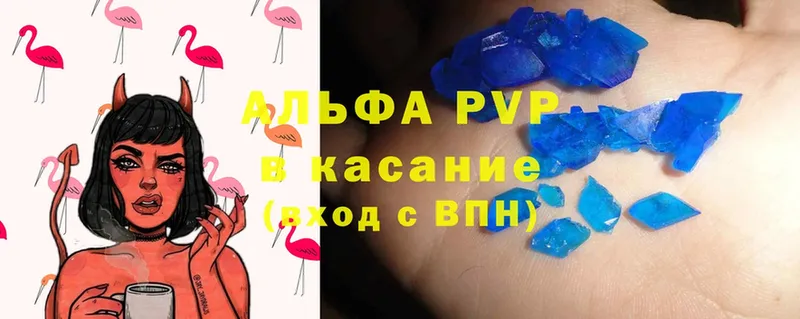 APVP крисы CK Грязи