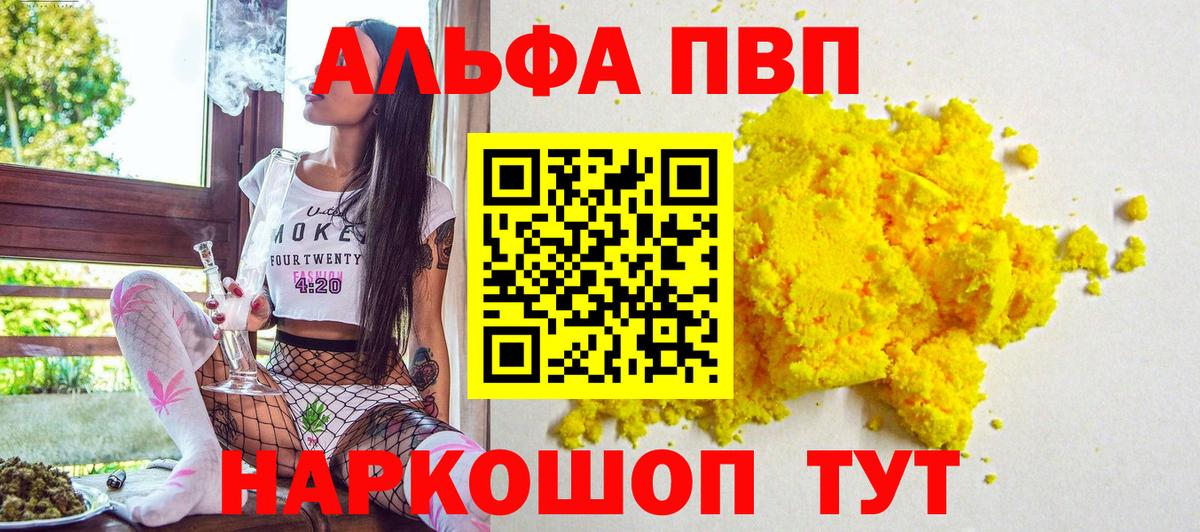 A-PVP кристаллы  Грязи  Alpha PVP мука 