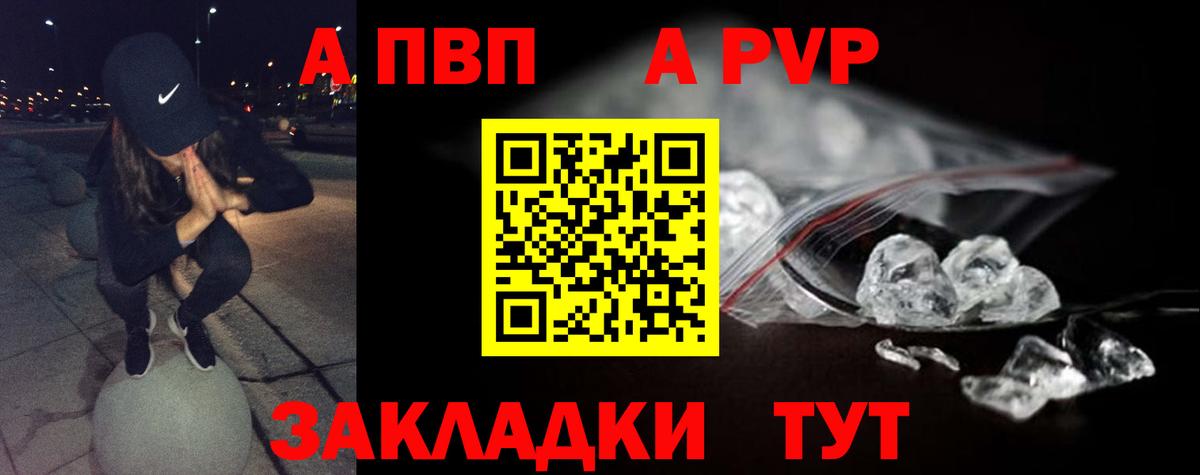 APVP Соль  купить наркотики сайты  Alpha-PVP VHQ  Грязи  Alpha PVP мука  Вход с VPN 