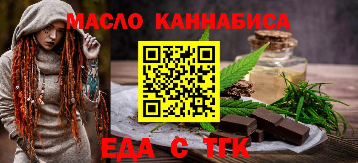 Грязи  Печенье с ТГК марихуана  Вход с VPN 