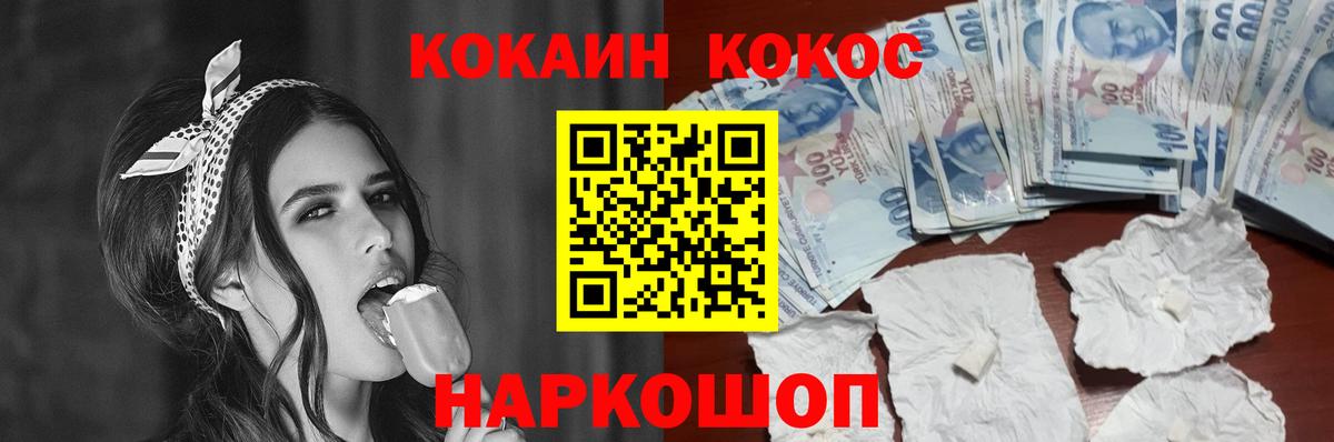 Cocaine  COCAIN Эквадор  Вход с VPN  Cocaine 98%  Грязи 
