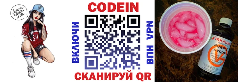 площадка формула hydra зеркало Грязи Кодеин напиток Lean (лин)