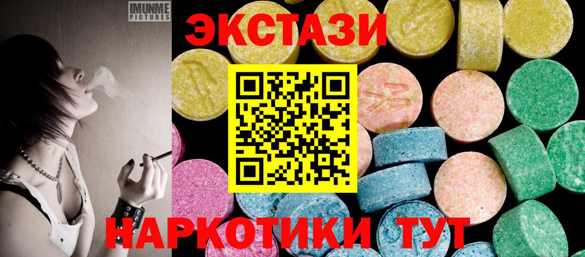 ЭКСТАЗИ  Грязи  Ecstasy 250 мг  Экстази Дубай 