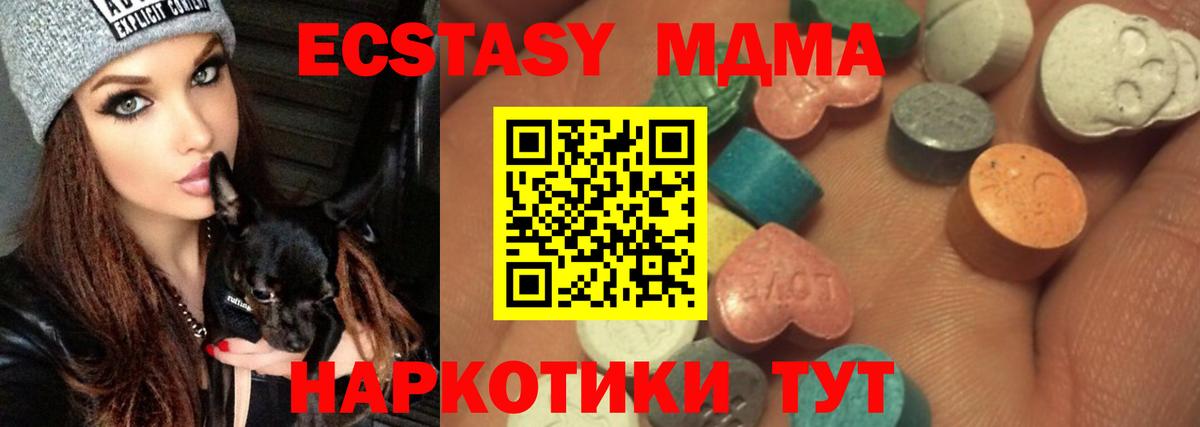 Экстази VHQ Грязи
