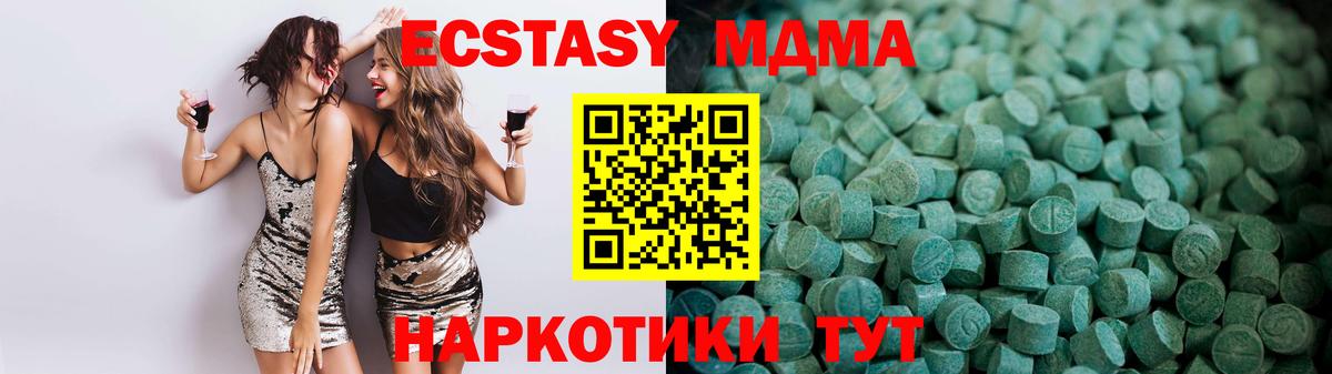 ЭКСТАЗИ XTC  ЭКСТАЗИ  ЭКСТАЗИ 99%  Грязи  Вход с VPN 