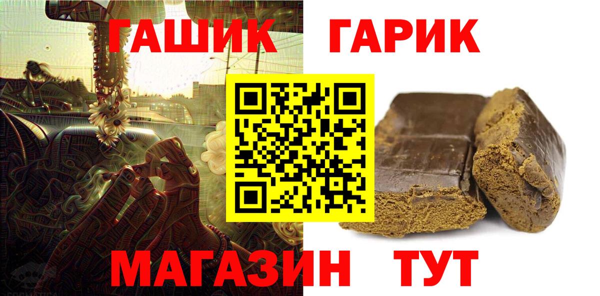Гашиш хэш Грязи