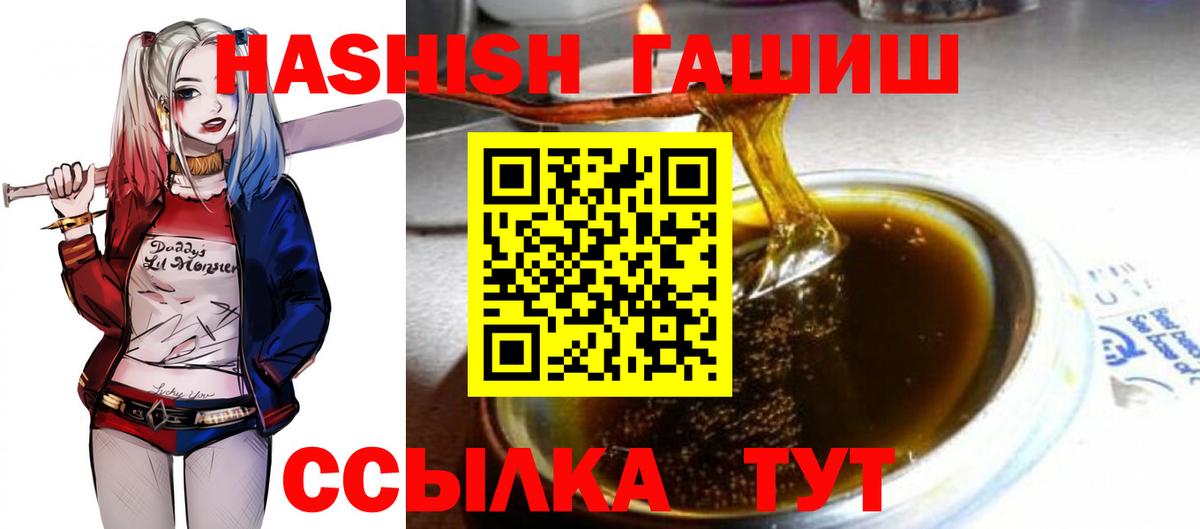 ГАШ hashish Грязи