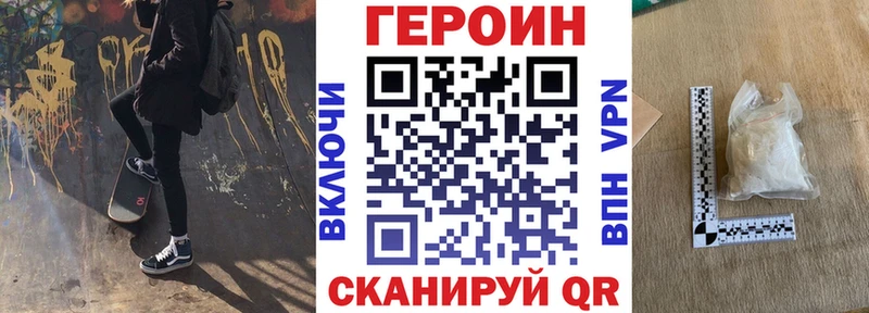 ГЕРОИН хмурый Грязи