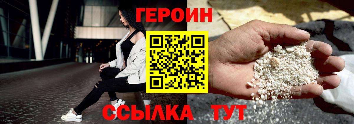 Героин афганец Грязи
