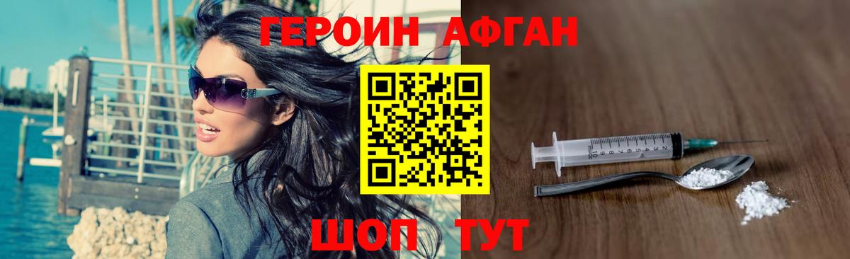 Героин VHQ  Грязи 