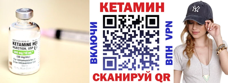 КЕТАМИН ketamine  купить   Грязи 