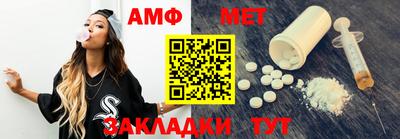 амфетамин Волгодонск