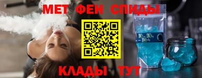 амфетамин Волгодонск