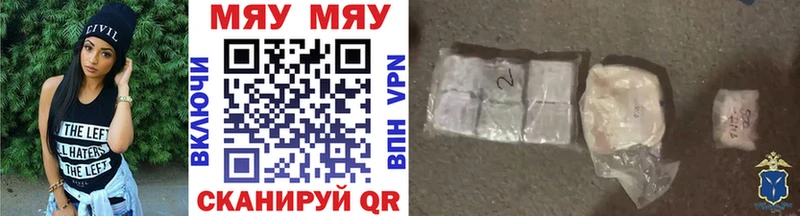 купить наркотик Грязи Мефедрон VHQ