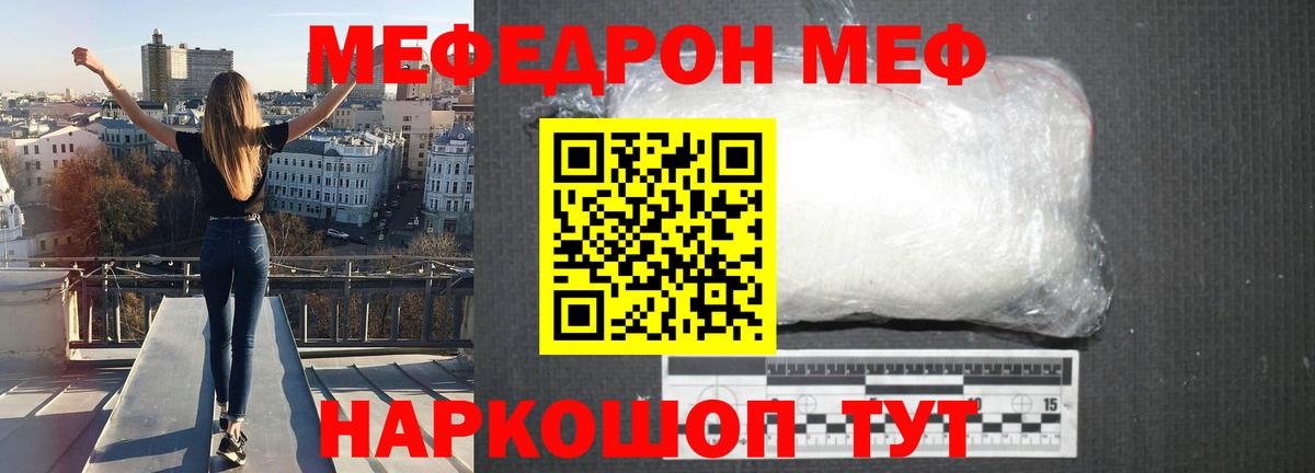 МЕФ  МЕФ мяу мяу  купить   Грязи  ОМГ ОМГ маркетплейс  Вход с VPN  Меф 