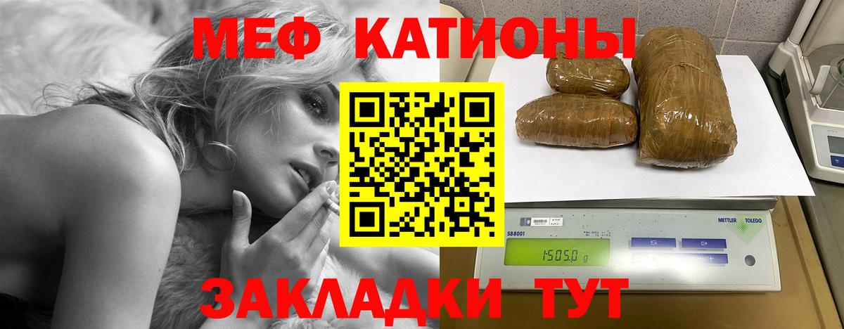 Меф мяу мяу  Грязи