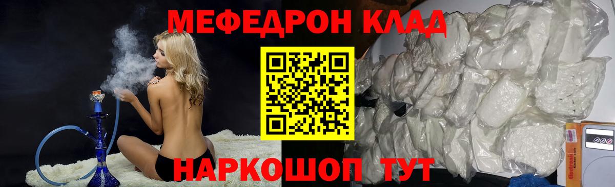 МЕФ  Мефедрон  Грязи  МЯУ-МЯУ 4 MMC  МЕФ 4 MMC 