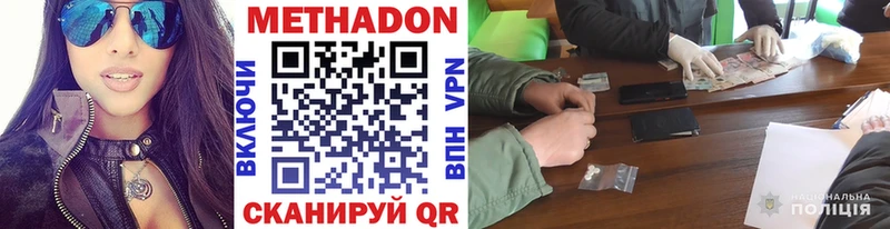 Метадон methadone  darknet наркотические препараты  Грязи  где найти  