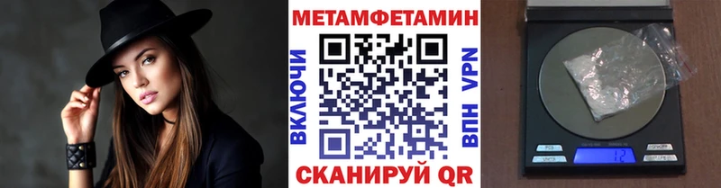 Метамфетамин кристалл  закладки  Грязи 
