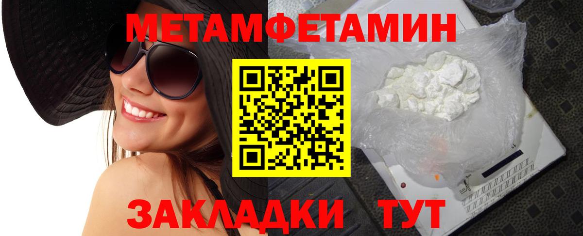 Метамфетамин Methamphetamine  Грязи 