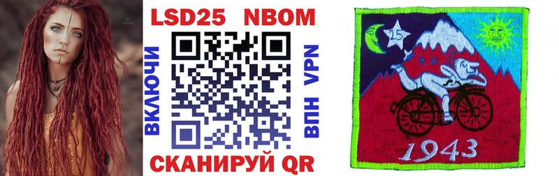Марки N-bome 1,5мг  Грязи 
