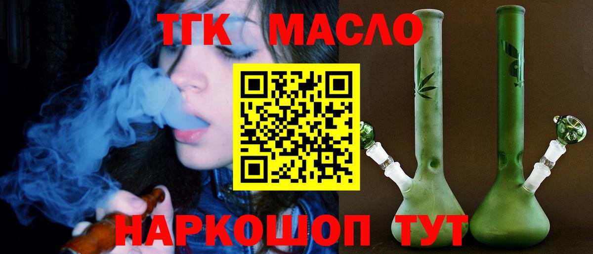 ТГК вейп  Вход с VPN  Грязи  ТГК вейп с тгк 
