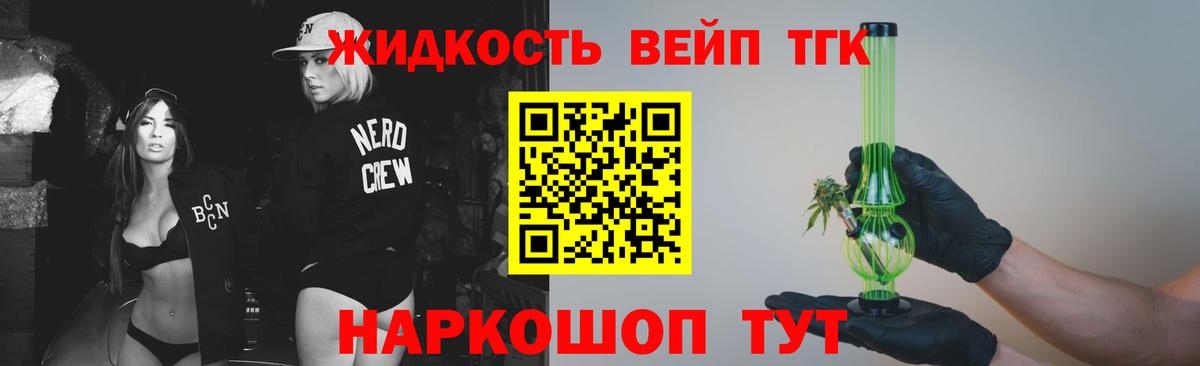 Дистиллят ТГК гашишное масло Грязи